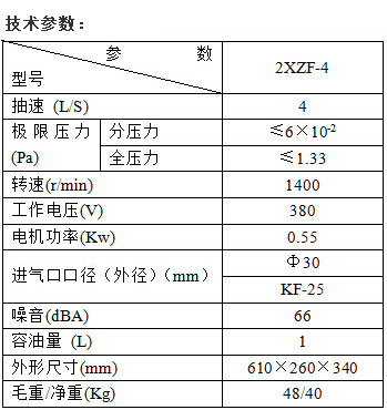 多用防爆真空泵